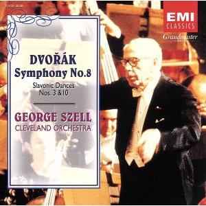 ドヴォルザーク:交響曲第8番/ジョージ・セル&クリーヴランド管弦楽