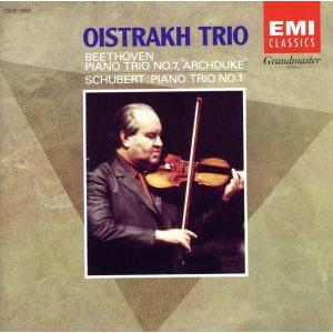ベートーヴェン:「大公」/オイストラフ・トリオ　