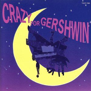 クレイジーフォーガーシュウィン/劇団四季の商品画像