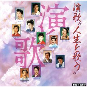 昭和の歌謡曲 哀愁の歌謡曲 泣かせて 哀愁の歌謡曲 泣かせて CD全10巻 : ユーキャン通販公式 Yahoo