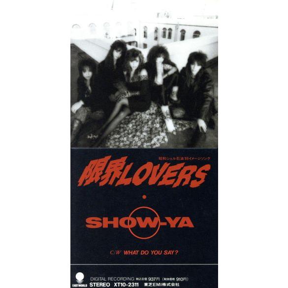 show-ya 限界lovers