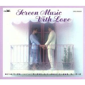 Screen Music With Love/(オムニバス)