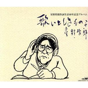 歌,いとしきものよ/(オムニバス)　