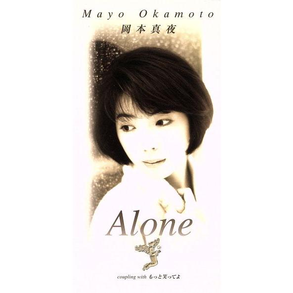 【8cm】Alone/岡本真夜