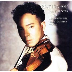 子供の夢/古澤巌