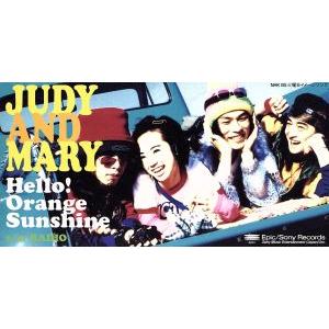 【８ｃｍ】Ｈｅｌｌｏ！Ｏｒａｎｇｅ　Ｓｕｎｓｈｉｎｅ／Ｒａｄｉｏ／ＪＵＤＹ　ＡＮＤ　ＭＡＲＹ