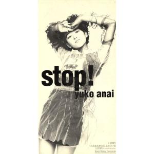 【８ｃｍ】ＳＴＯＰ！／穴井夕子の商品画像