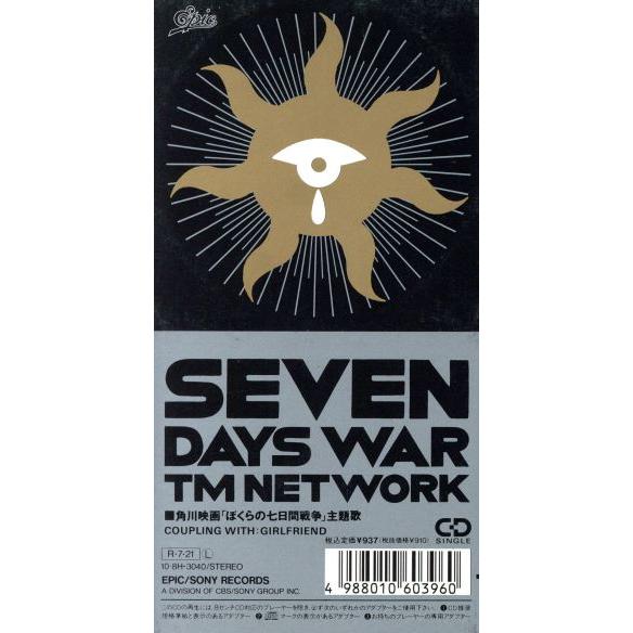 【8cm】SEVEN DAYS WAR/TM NETWORK