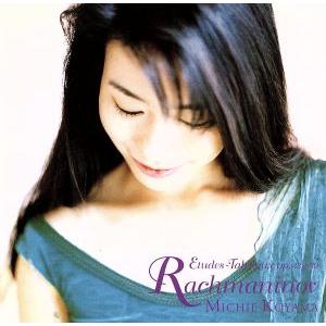 ラフマニノフ:練習曲集「音の絵」作品33&amp;39/小山実稚恵(ピアノ)