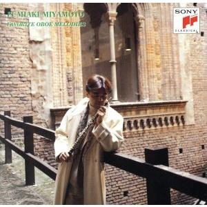 夢のあとに〜宮本文昭ベスト・アルバム／宮本文昭