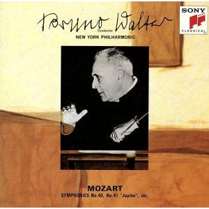 モーツァルト:交響曲第40番・第41番「ジュピター」、他/ブルーノ・ワルター　