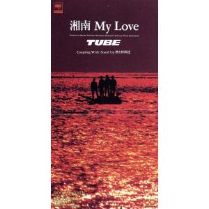 8cm】あー夏休み/TUBE : ブックオフ1号館 ヤフーショッピング店 - 通販