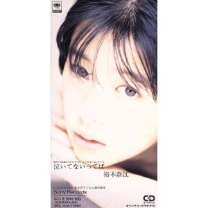 8cm】GET BACK IN LOVE/山下達郎 : ブックオフ1号館 ヤフー