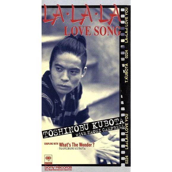 【8cm】LA・LA・LA LOVE SONG/久保田利伸 with ナオミ・キャンベル