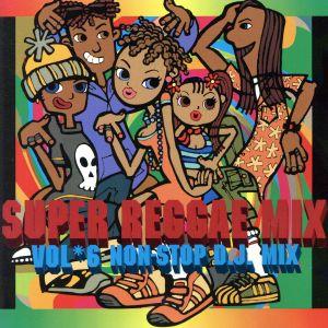 ＳＵＰＥＲ　ＲＥＧＧＡＥ　ＭＩＸ　ＶＯＬ．６　ＮＯＮ　ＳＴＯＰ　Ｄ．Ｊ．ＭＩＸ／（オムニバス）｜bookoffonline