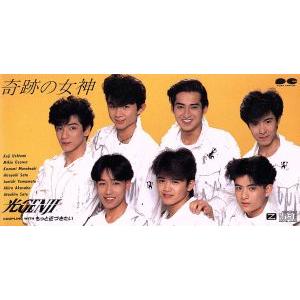 光GENJI / SUPER BEST〜TRY TO REMEMBER 1994.08.02 ベストアルバム