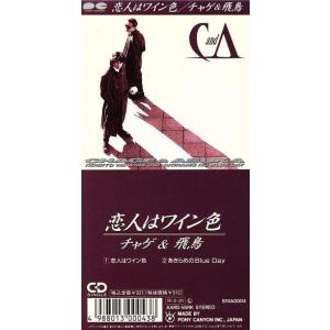中古邦楽CD CHAGE＆ASKA / SUPER BEST BOX -SINGLE HISTORY 1979-1994