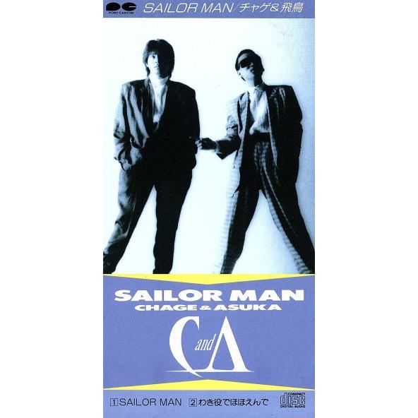 【8cm】セイラー・マン/わき役でほほえんで/CHAGE and ASKA