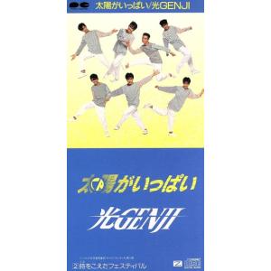 光GENJI / Hey! Say! ヘイ・セイ 1989.02.20 3rdアルバム 初回限定盤