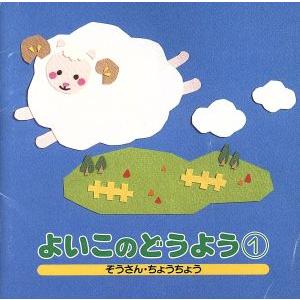 よいこのどうよう チューリップ ほか