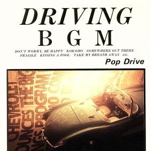 ドライヴィングBGM Pop Drive/軽音楽...の商品画像