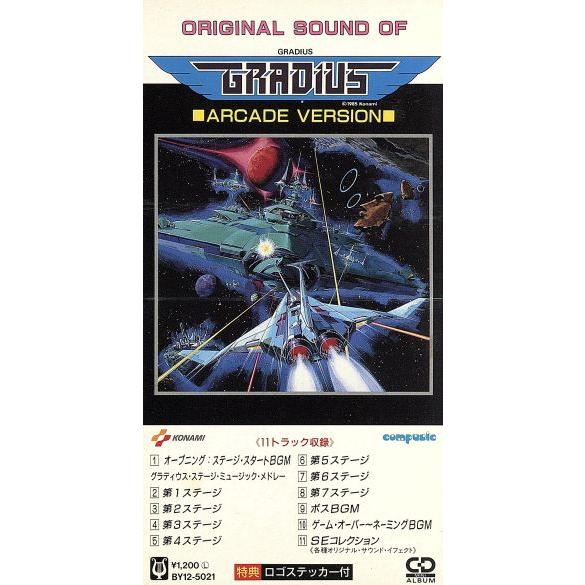 【8cm】オリジナル・サウンド・オブ・グラディウス(アーケード盤)/(ゲーム・ミュージック)　