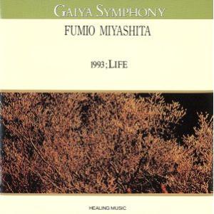 ＧＡＩＹＡ　ＳＹＭＰＨＯＮＹ／宮下富実夫｜bookoffonline