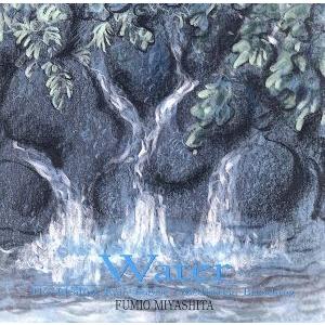 地球瞑想:水(瞑想呼吸編1)(The Healing Rain Forest:Water)/宮下富実...