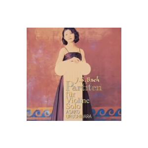 バッハ:無伴奏ヴァイオリンのためのパルティータ/漆原朝子