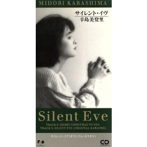 【8cm】サイレント・イヴ/Merry Christmas To You/辛島美登里　