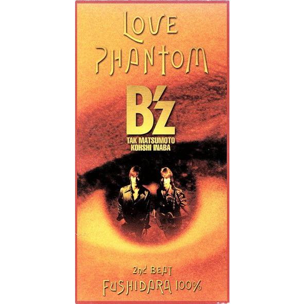 【8cm】LOVE PHANTOM/FUSHIDARA  100%/B’z