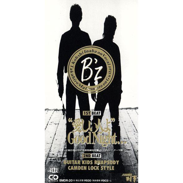【8cm】”愛しい人よ” GOOD NIGHT../ギター・キッズ・ラプソディー/B’z