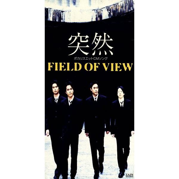 【8cm】突然/きっと離れていても/FIELD OF VIEW