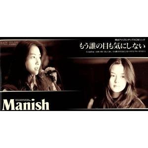 【8cm】もう誰の目にも気にしない/Oh！My Life/MANISH