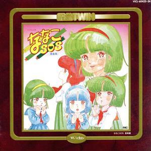 ななこSOS 完全版 3/吾妻ひでお : bookfan - 通販 - Yahoo!ショッピング