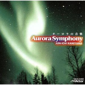 AULORA SYMPHONY/神山純一　