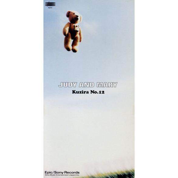 【8cm】くじら12号/KISSの温度/JUDY AND MARY