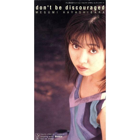 don’t be discouraged/林原めぐみ