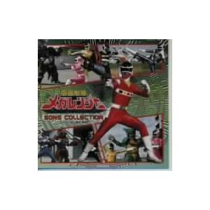 電磁戦隊メガレンジャー ソングコレクション/(アニメーション)