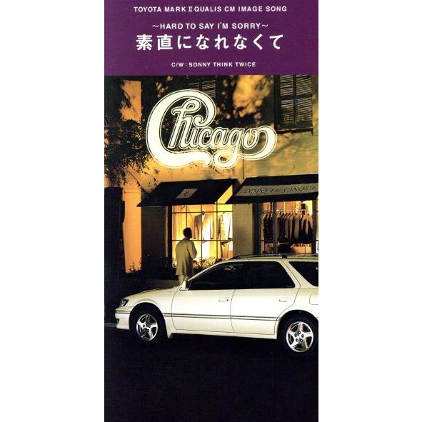 【8cm】素直になれなくて/シカゴ