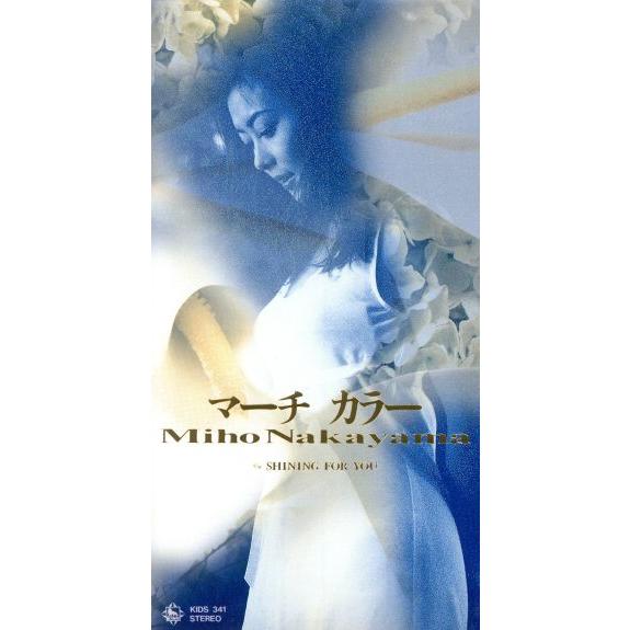 【8cm】マーチ カラー/中山美穂