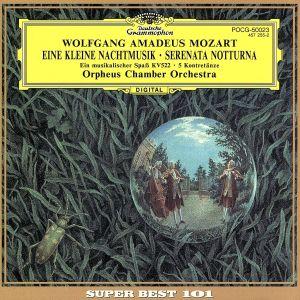モーツァルト:「アイネ・クライネ・ナハトムジーク」「セレナータ・ノットゥルナ」他/オルフェウス室内管...