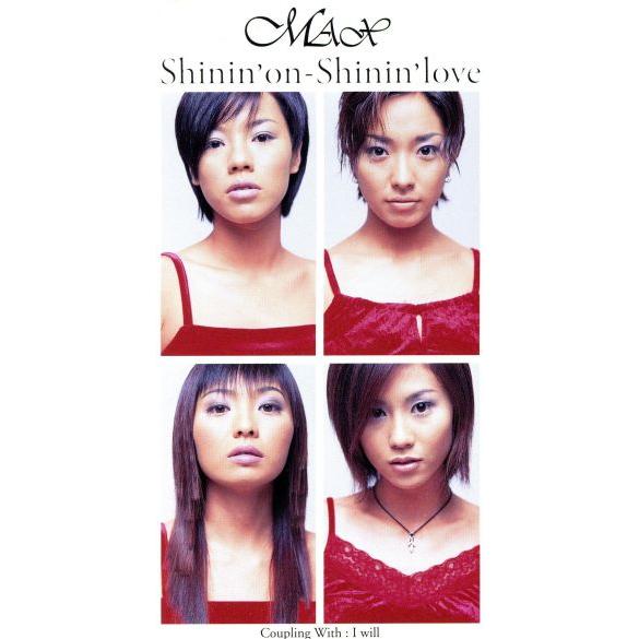 【８ｃｍ】Ｓｈｉｎｉｎ’ｏｎ−Ｓｈｉｎｉｎ’ｌｏｖｅ／ＭＡＸ