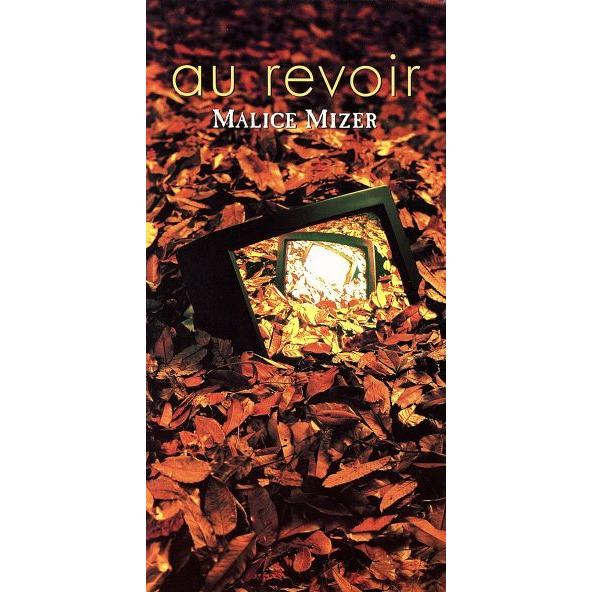 【8cm】au revoir/MALICE MIZER