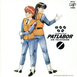 機動警察パトレイバー / オリジナル・サウンドトラック フェイズII