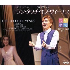 宝塚歌劇 花組バウホール講演・実況〜ワン・タッチ・オブ・ヴィーナス/(オリジナル・サウンドトラック)