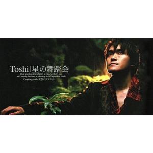 星の舞踏会／ＴＯＳＨＩ（Ｘ　ＪＡＰＡＮ）