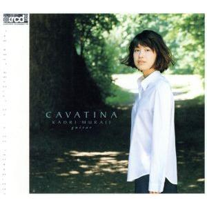 カヴァティーナ(XRCD)/村治佳織