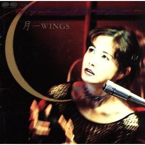 月-WINGS/中島みゆき