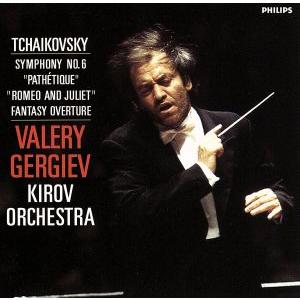 チャイコフスキー:交響曲第6番「悲愴」/ワレリー・ゲルギエフ